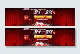 淘宝促销海报图片