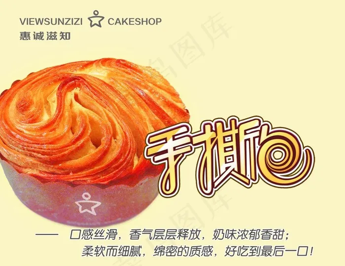 面包图片psd模版下载
