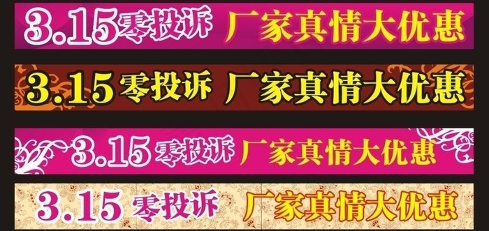 315布条图片cdr矢量模版下载