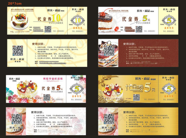 代金券--(600X210)cdr矢量模版下载