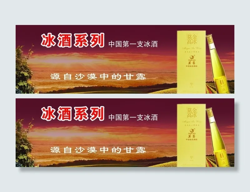 莫高红酒图片
