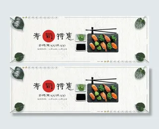 清新美食海鲜日式寿司海报模板