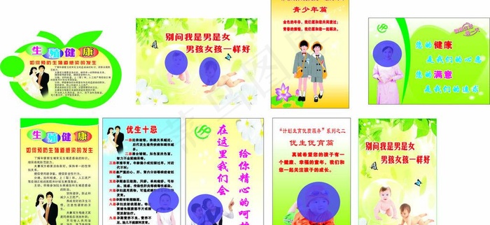 计生墙上制度图片cdr矢量模版下载