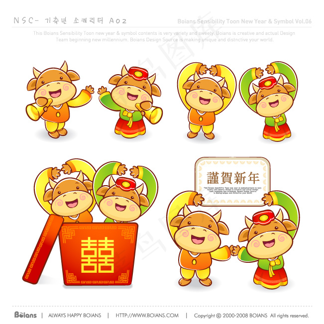 谨贺新年 生肖贺岁 新年素材 矢量...ai矢量模版下载