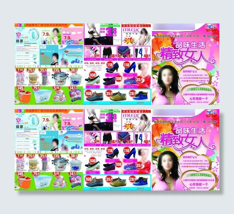 三八妇女节海报图片