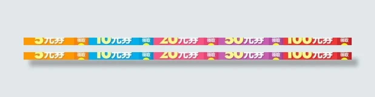 优惠券素材图片 优惠券素材图片