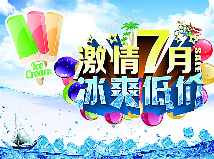 激情7月图片(4724X3543(DPI:150))psd模版下载