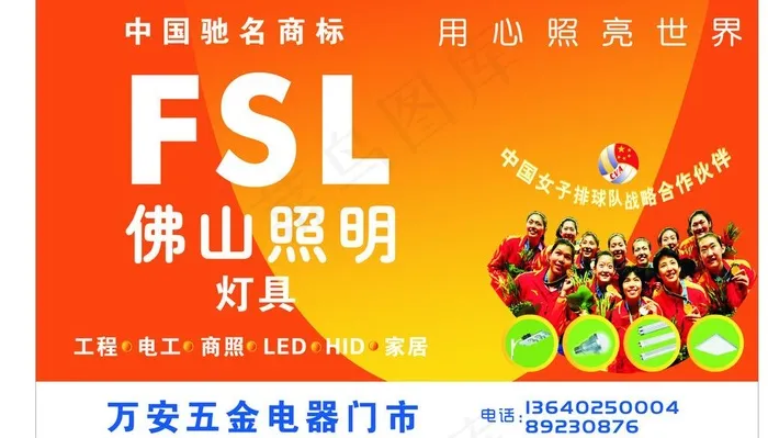 灯具门头广告图片cdr矢量模版下载