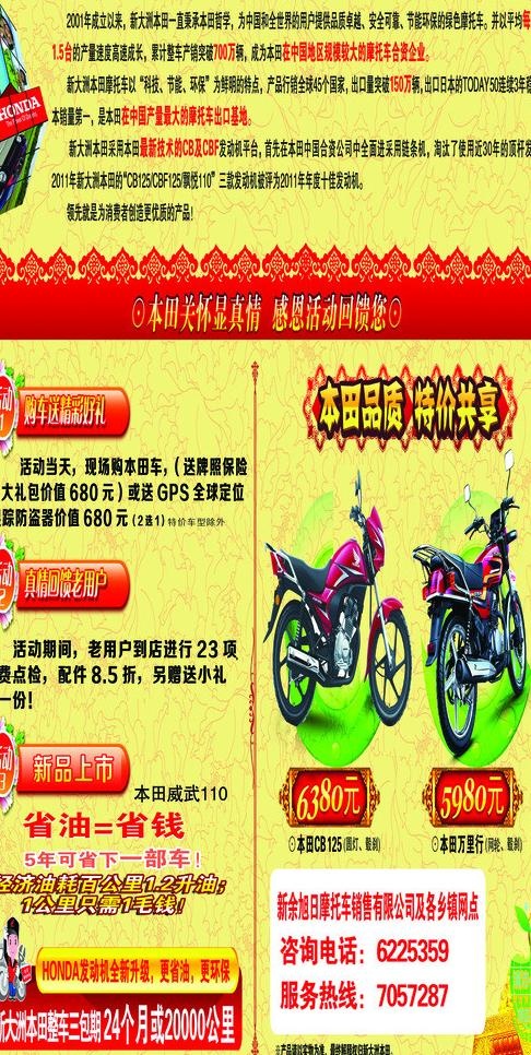 祥龙献礼车图片(2608X4905(DPI:72))psd模版下载