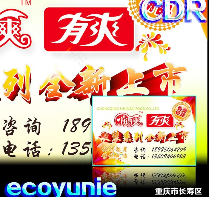 举牌