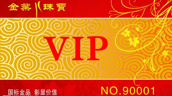 金叶珠宝图片psd模版下载