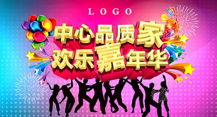 创意活动宣传海报psd素材