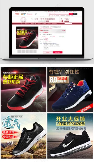 经典淘宝天猫男鞋直通车主图