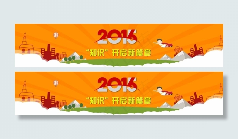 知识产权banner(1920X400(DPI:300))psd模版下载