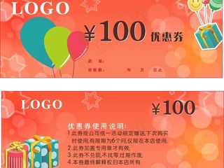 优惠券图片