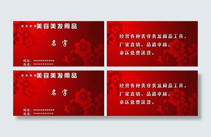 名片图片cdr矢量模版下载