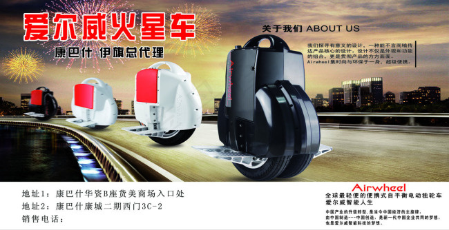 爱尔威