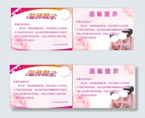 温馨提示 母婴 24小时同室