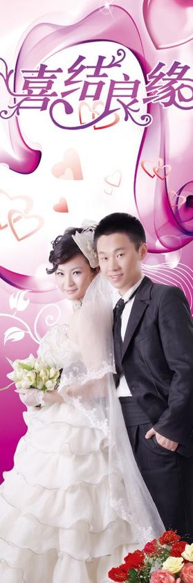 婚礼展架图片(2362X6299(DPI:100))psd模版下载
