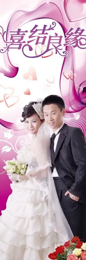 婚礼展架图片(2362X6299(DPI:100))psd模版下载