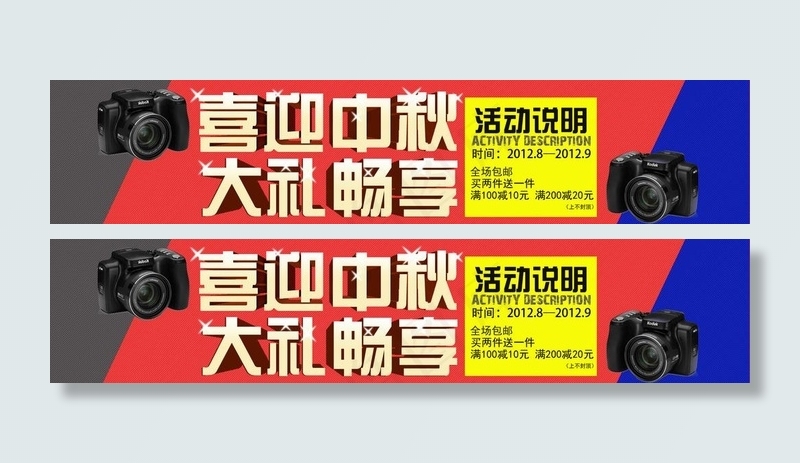 喜迎中秋 大礼畅享图片