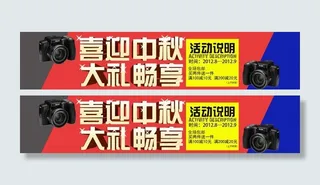 喜迎中秋 大礼畅享图片