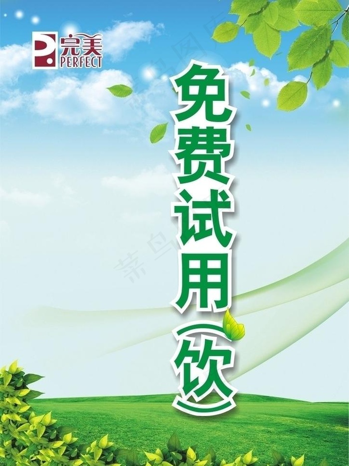 完美指示牌图片cdr矢量模版下载