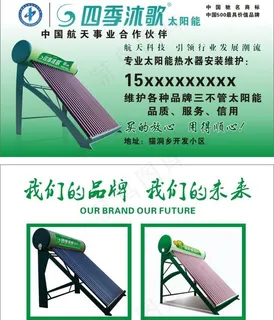 四季沐歌名片图片