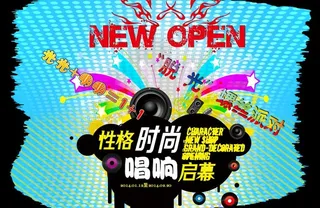 量贩式ktv海报图片