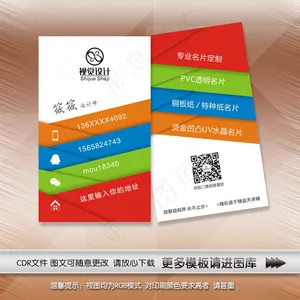 商务个性名片