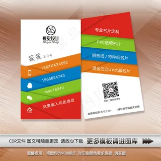 商务个性名片
