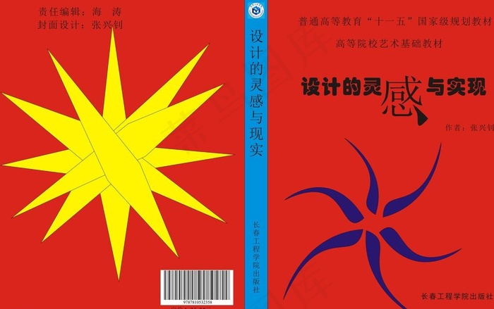 书籍封面图片cdr矢量模版下载