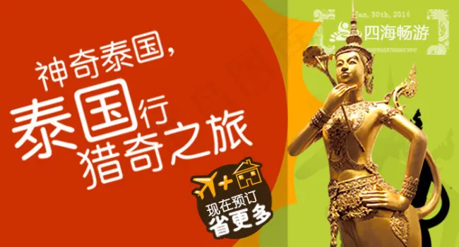 泰国建筑psd模版下载