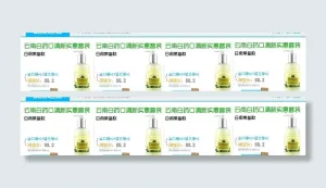 化妆品店单品促销模版图片