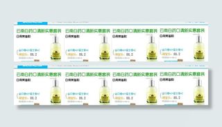 化妆品店单品促销模版图片