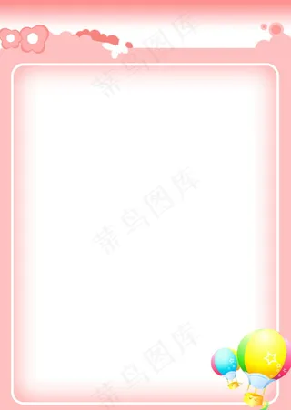 粉色边框背景图片