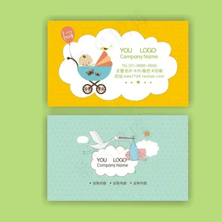 个性卡通名片