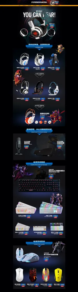 耳麦耳机店铺装修海报轮播大图促销首...