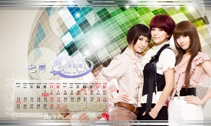 SHE2011年历壁纸七月