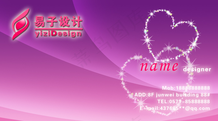 婚礼策划名片(1063X591(DPI:300))psd模版下载