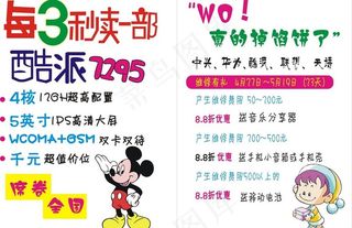 联通卡通海报图片