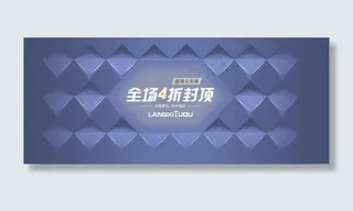 官方活动图片菱形3D格子紫色背景小...