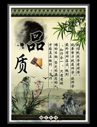 品质励志标语宣传板图片