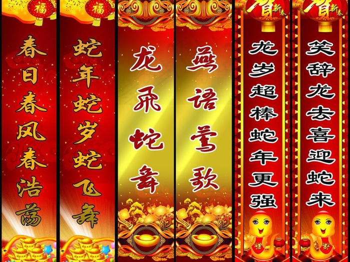 2014新年对联PSD素材(7874X6457(DPI:80))psd模版下载