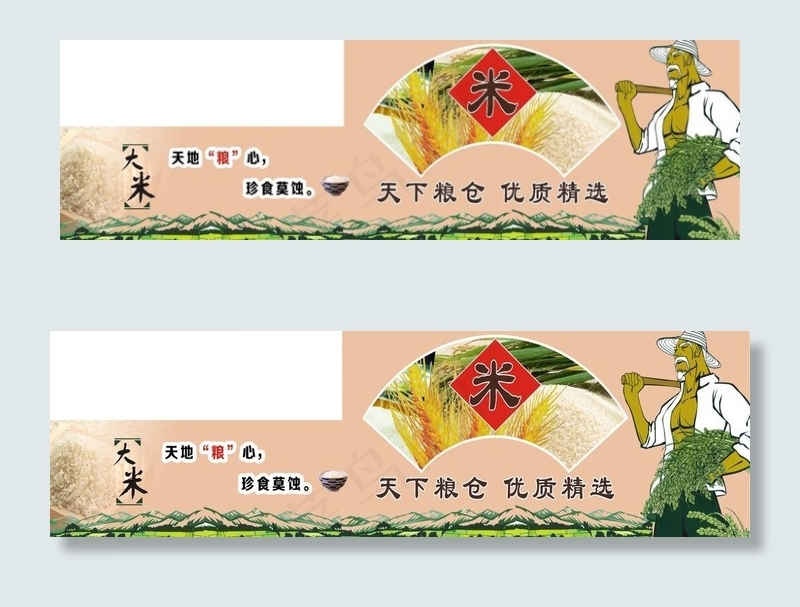 大米广告图片cdr矢量模版下载