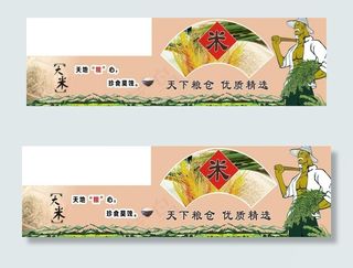 大米广告图片