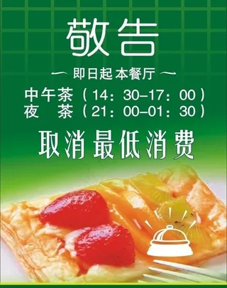 西餐厅水牌图片