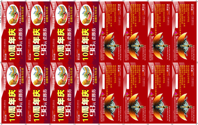 欢乐迪优惠券cdr矢量模版下载