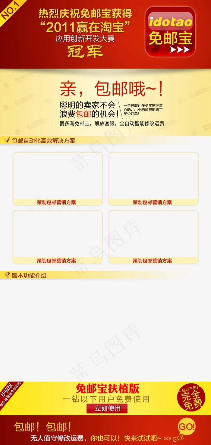 淘宝店铺详情页模版促销海报psd模版下载