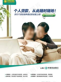 农行个人贷款图片